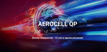 Aerocell QP Technology: новый подход к шумоизоляции